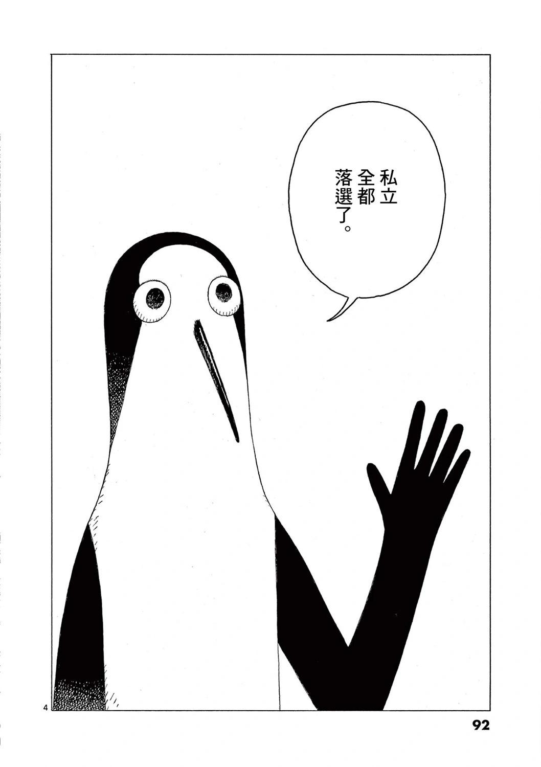 第24话4