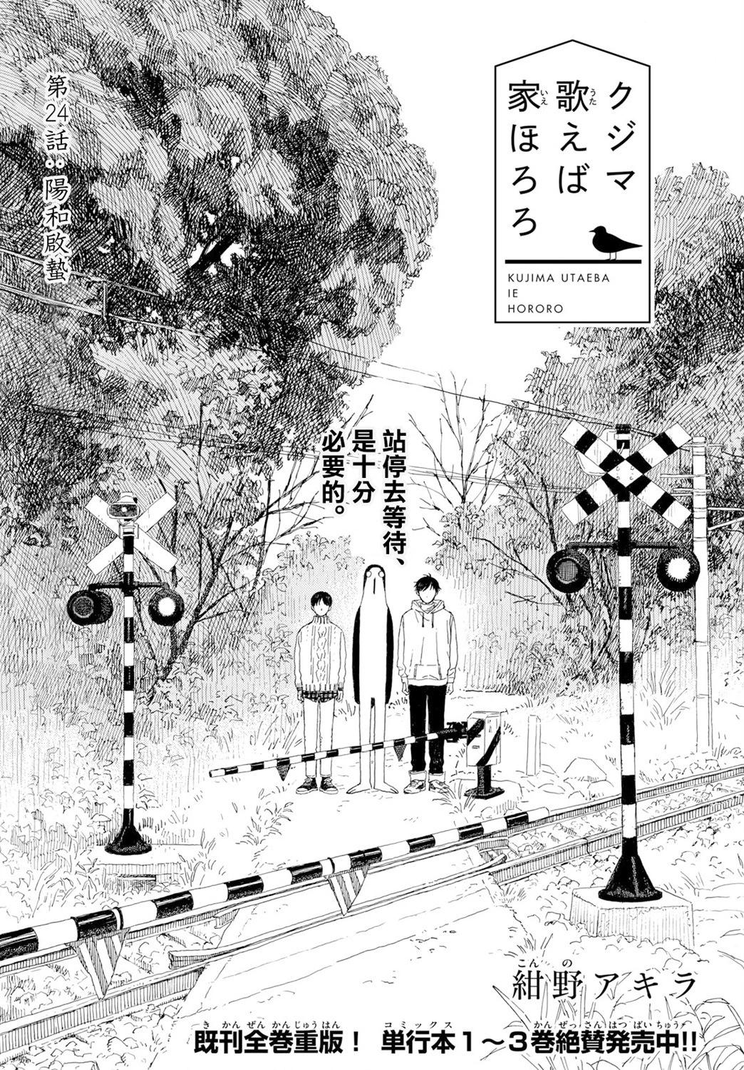 第24话5