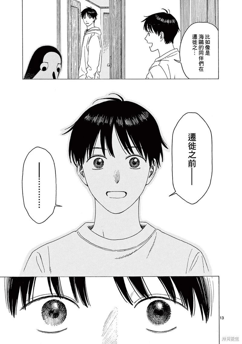 第27话12