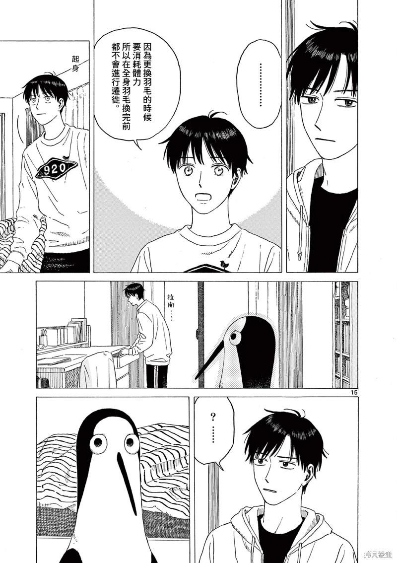 第27话14