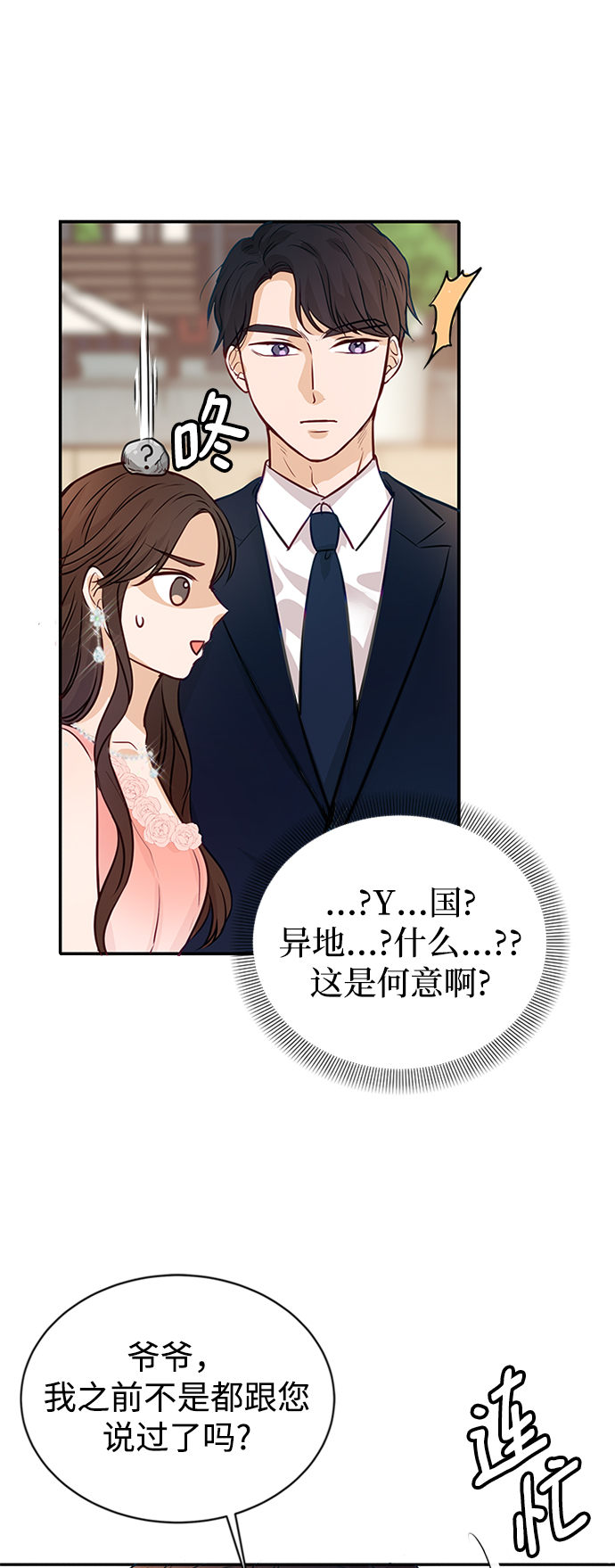 第4话16