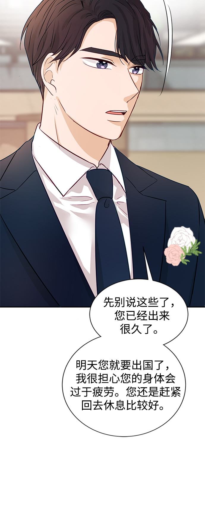 第4话17