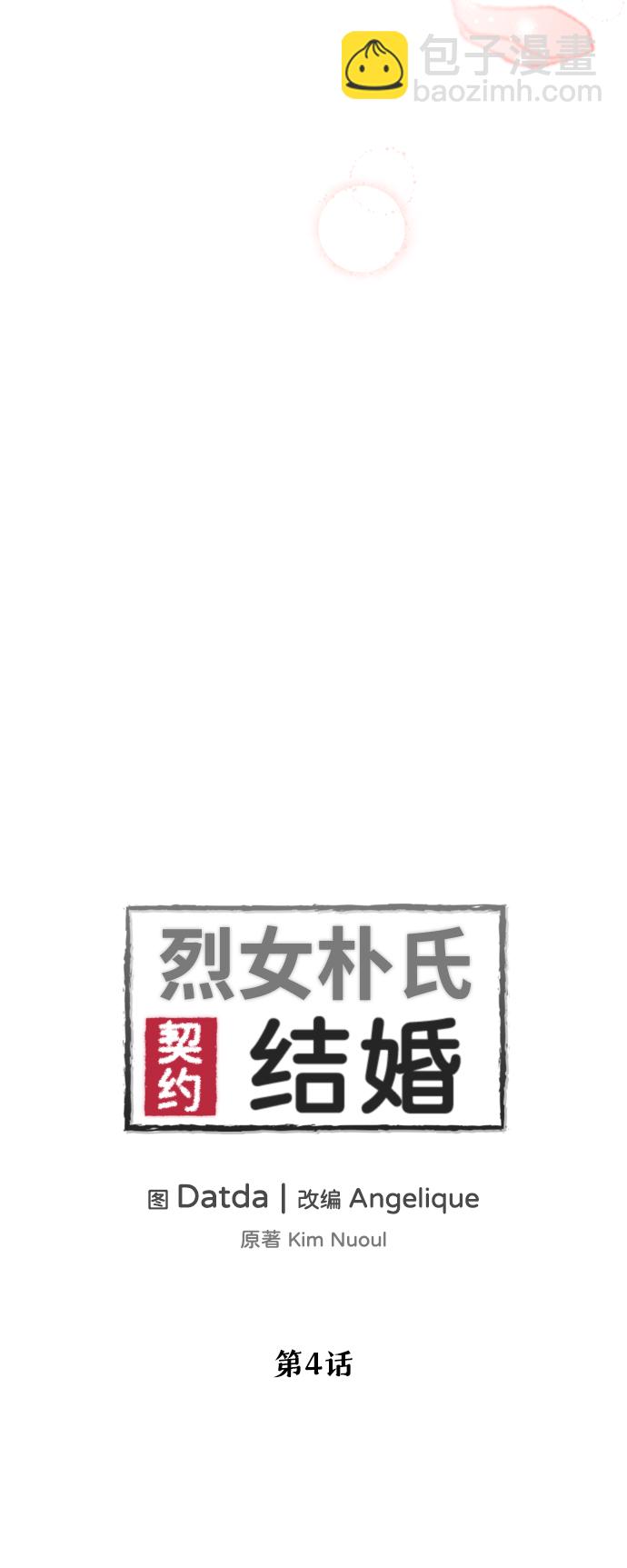 第4话4