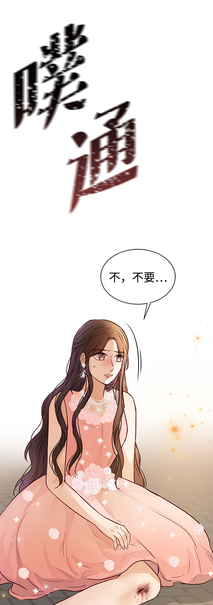 第4话80