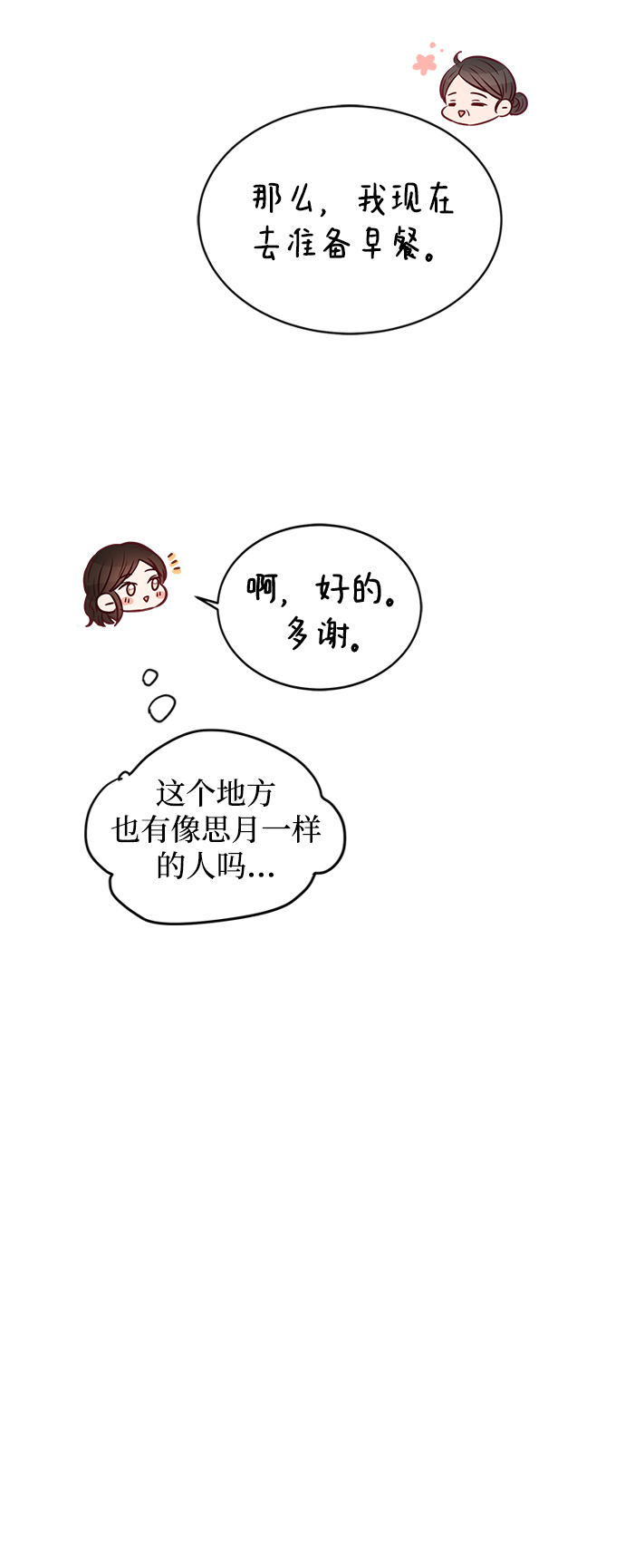第10话69