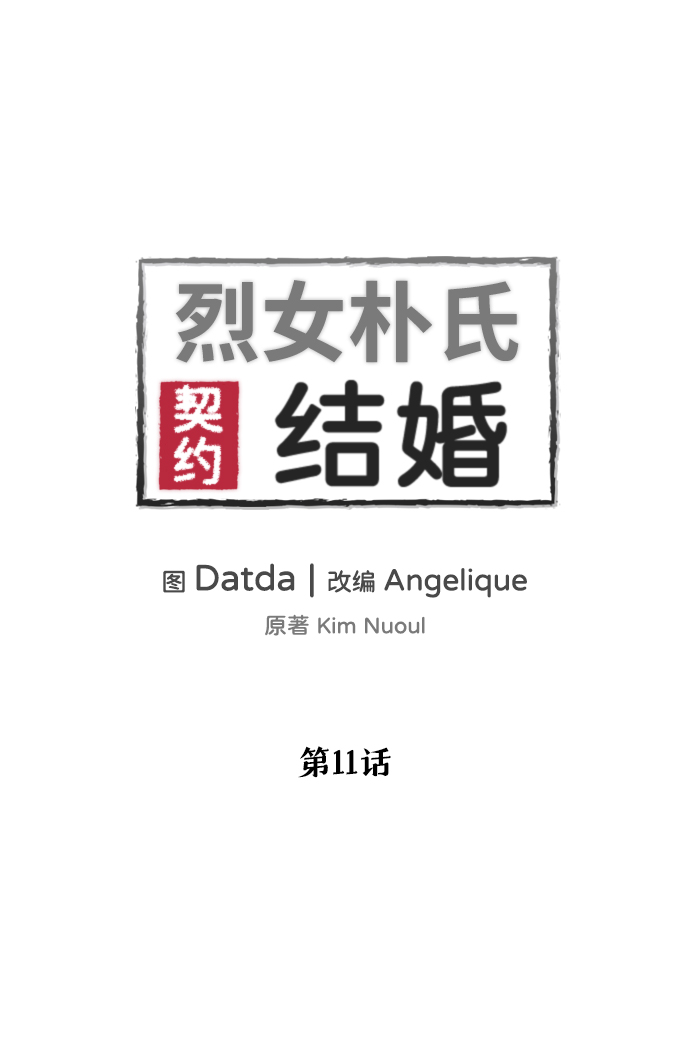 第11话1