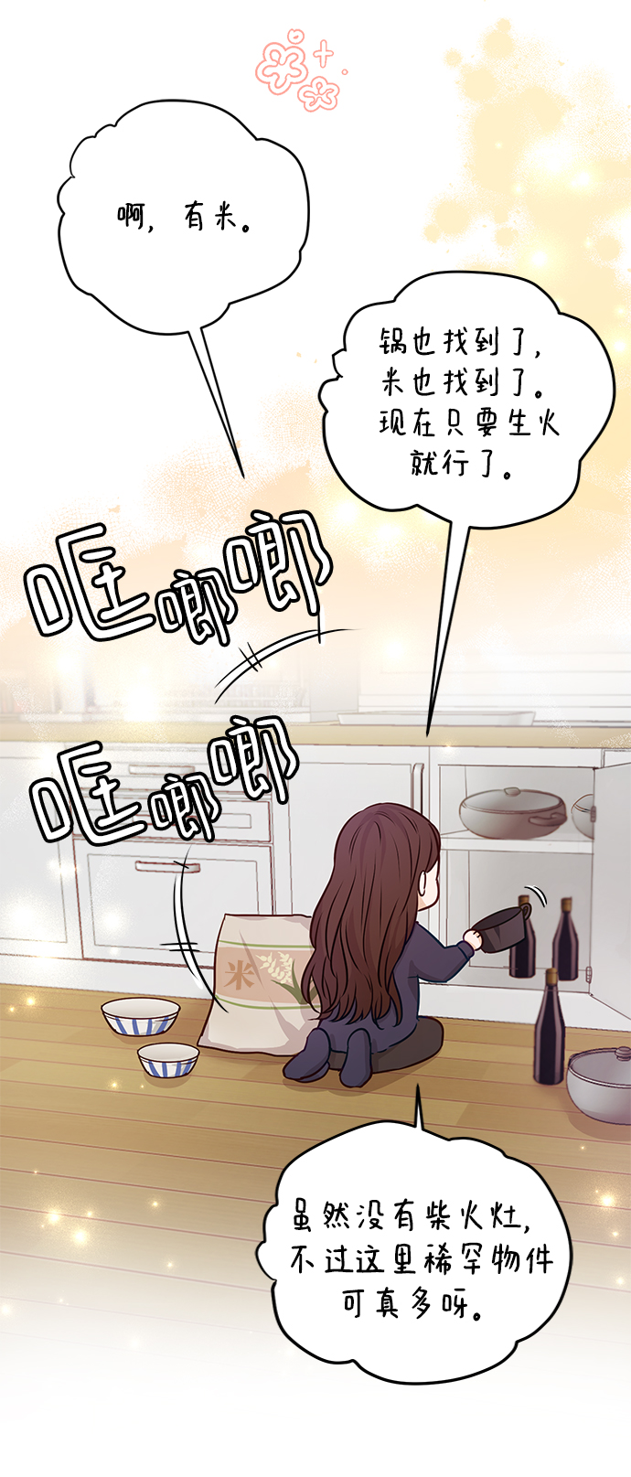第11话82