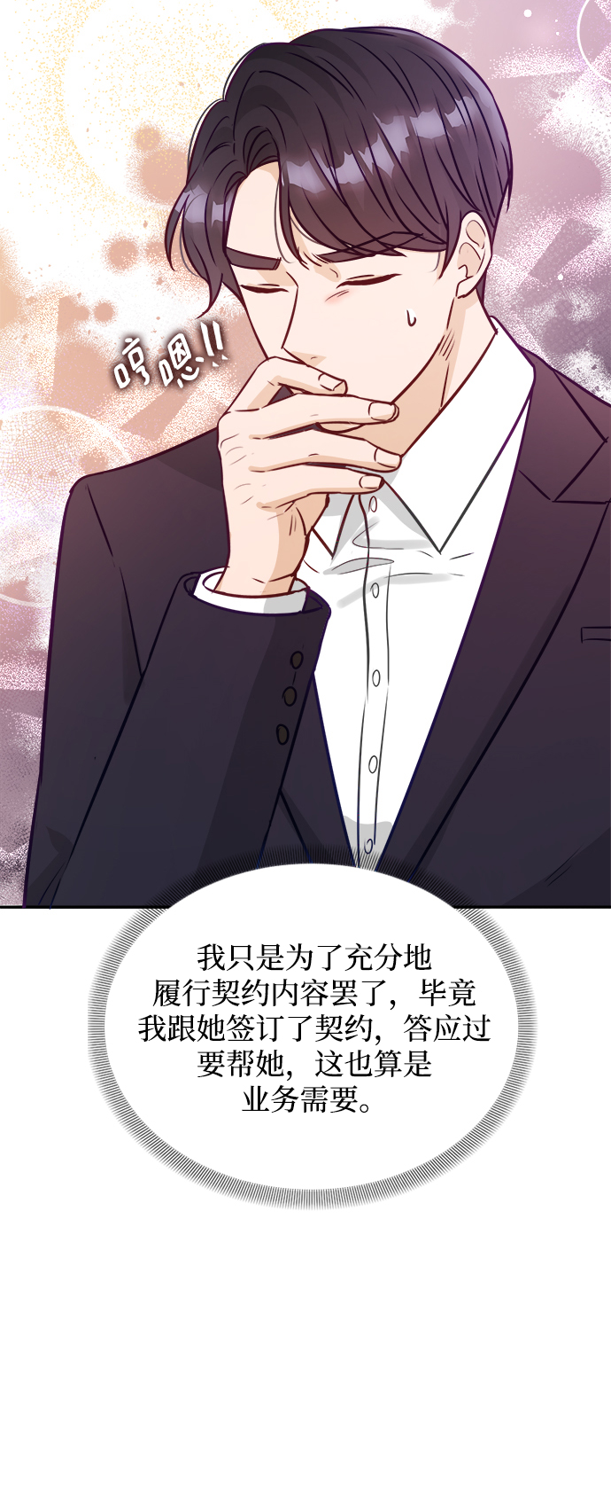 第13话62