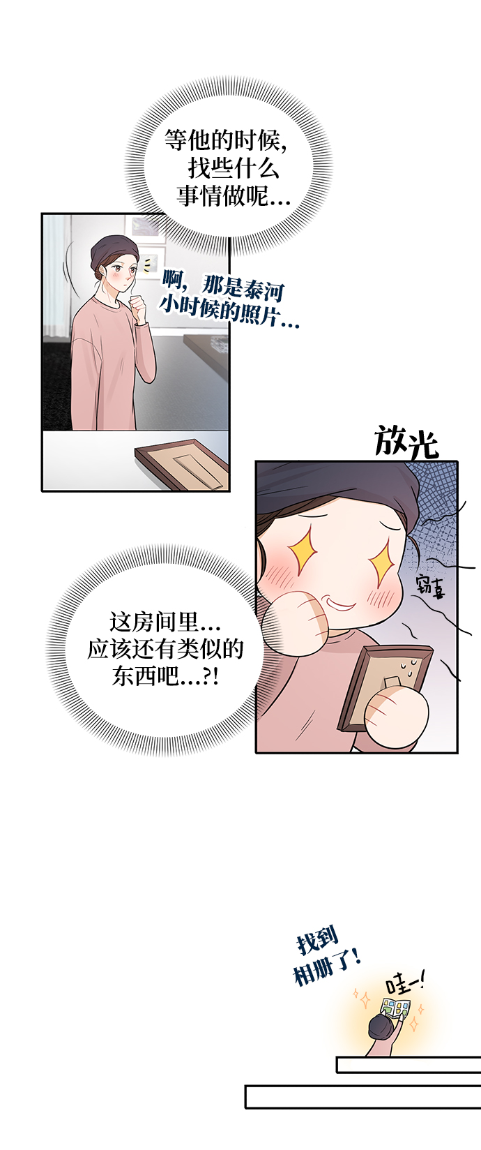 第25话28