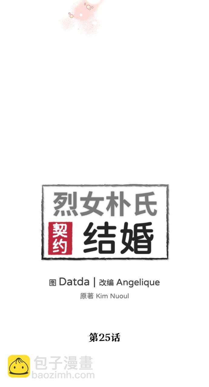 第25话3