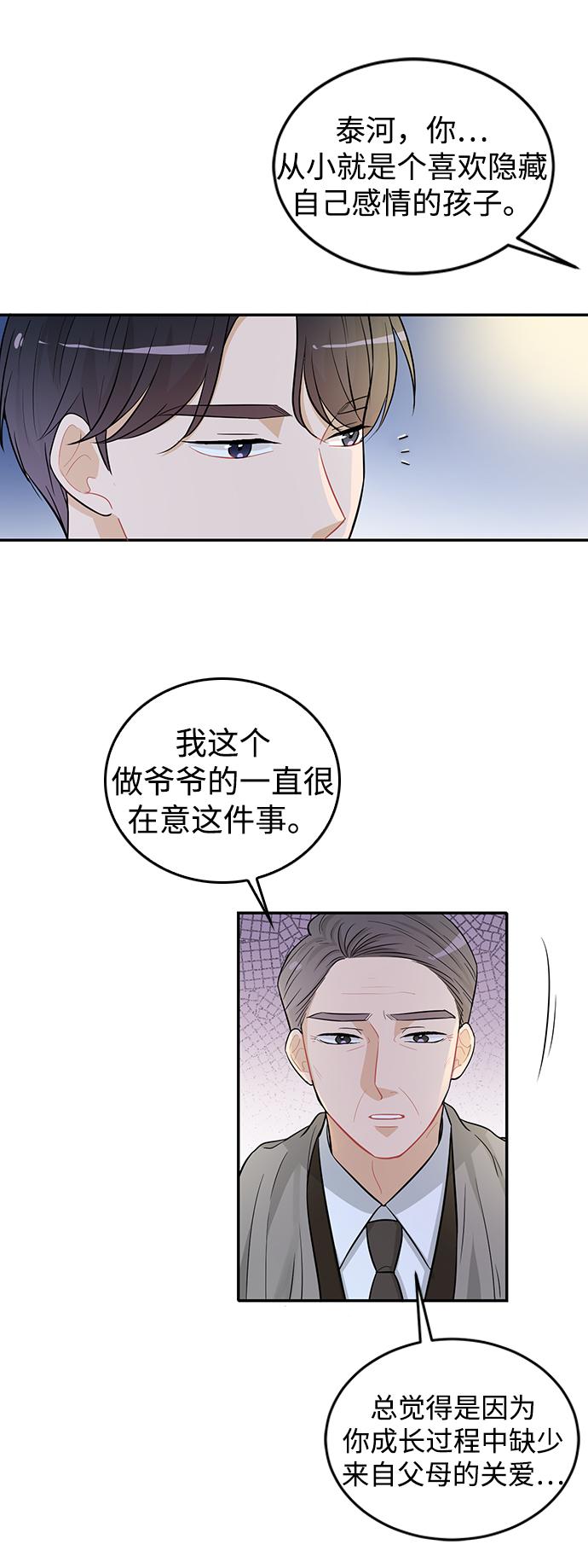 第25话34
