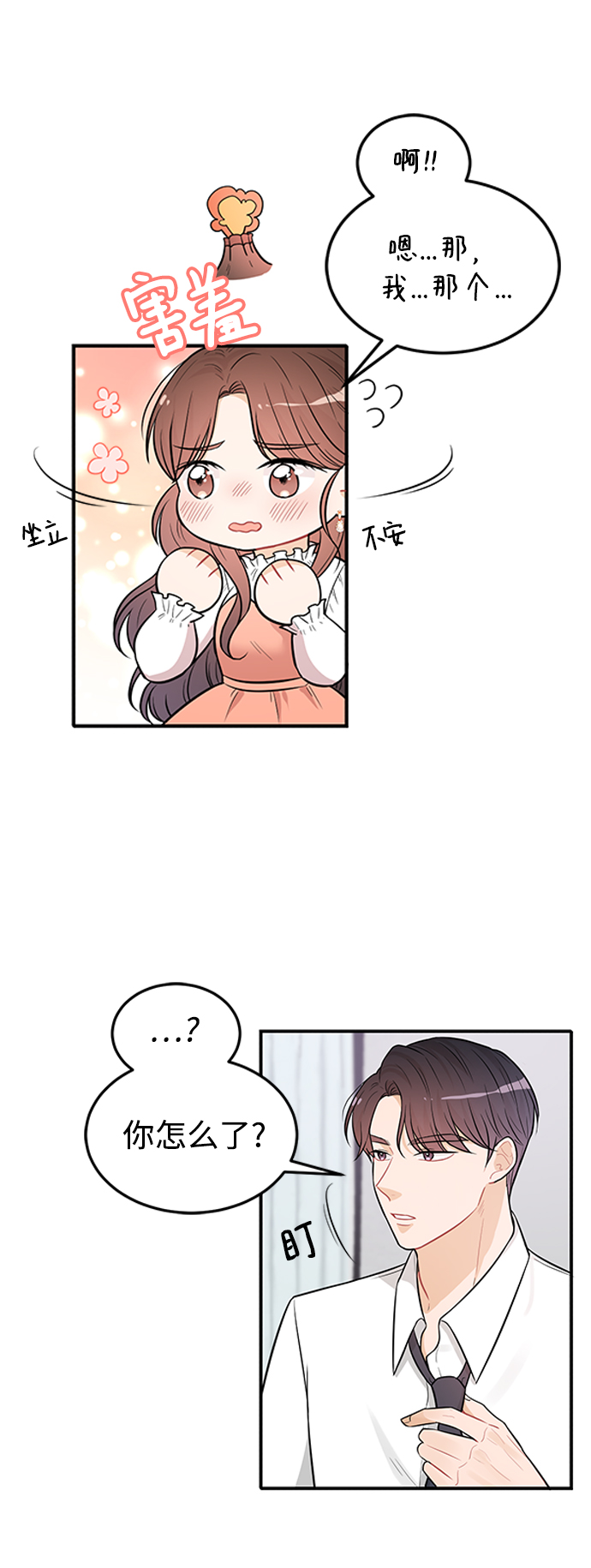 第25话4