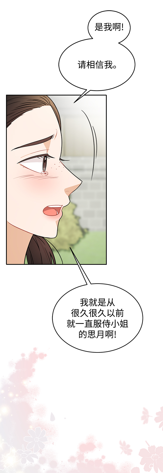 第28话20