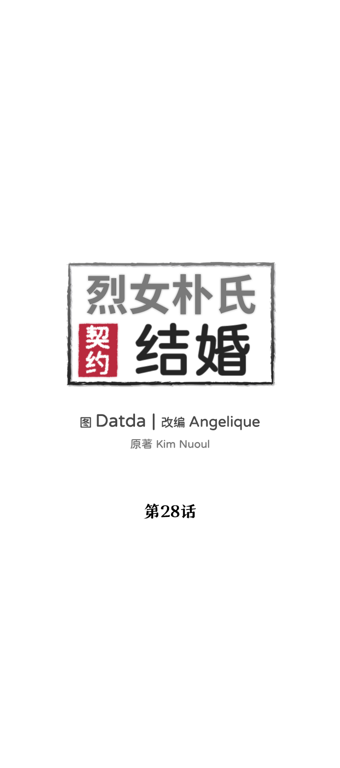 第28话30