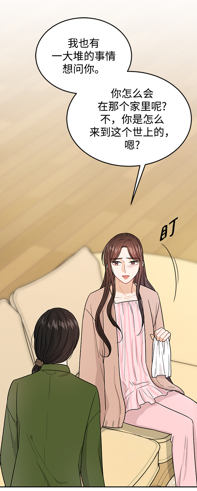 第28话33