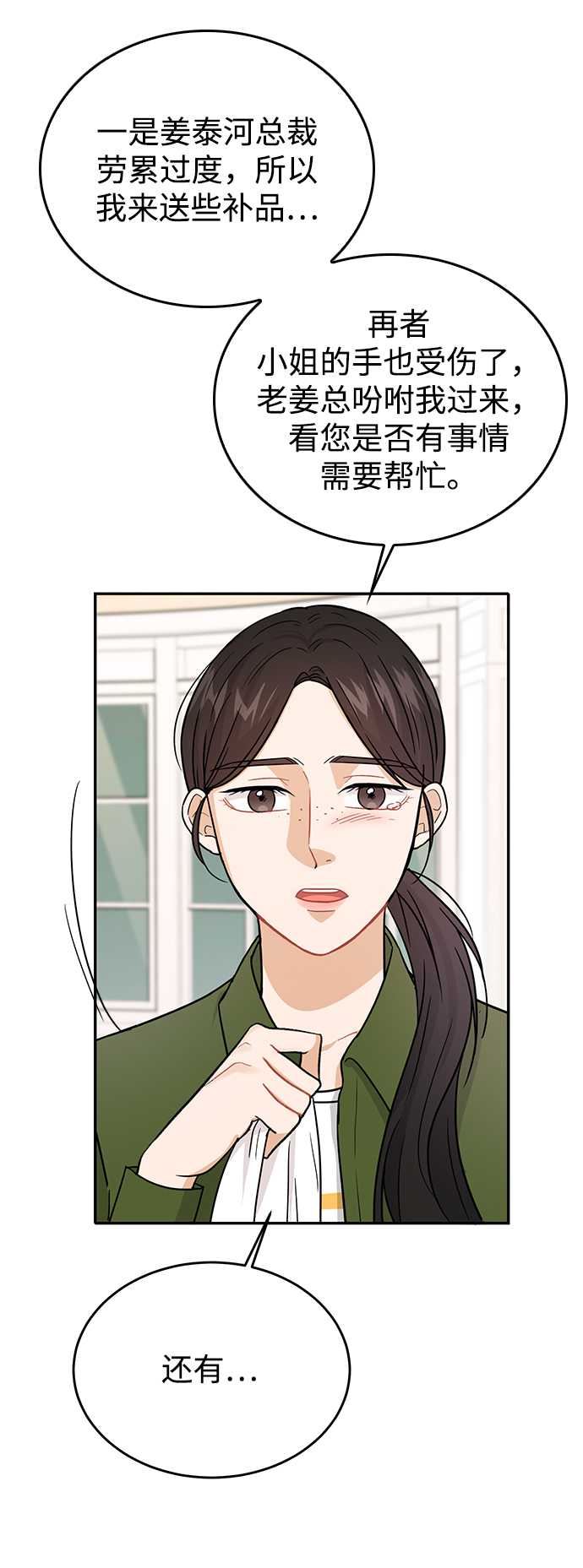 第28话35