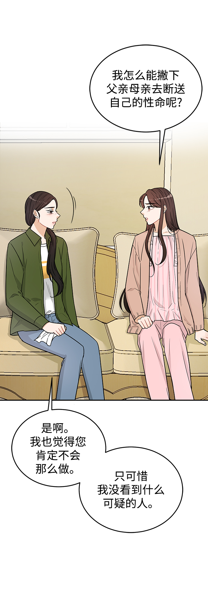 第28话47