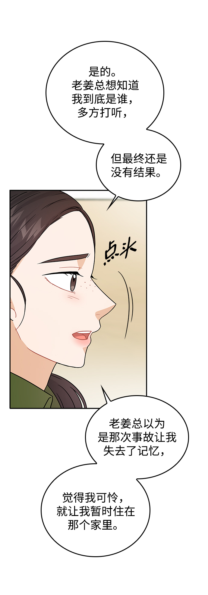 第28话65
