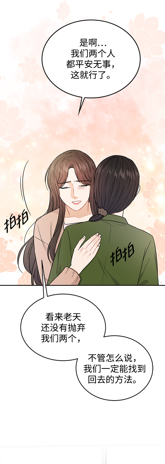 第28话68