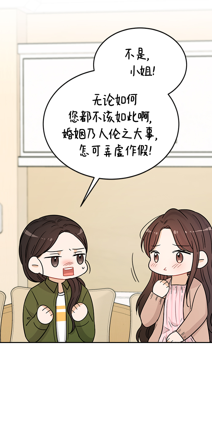 第28话73