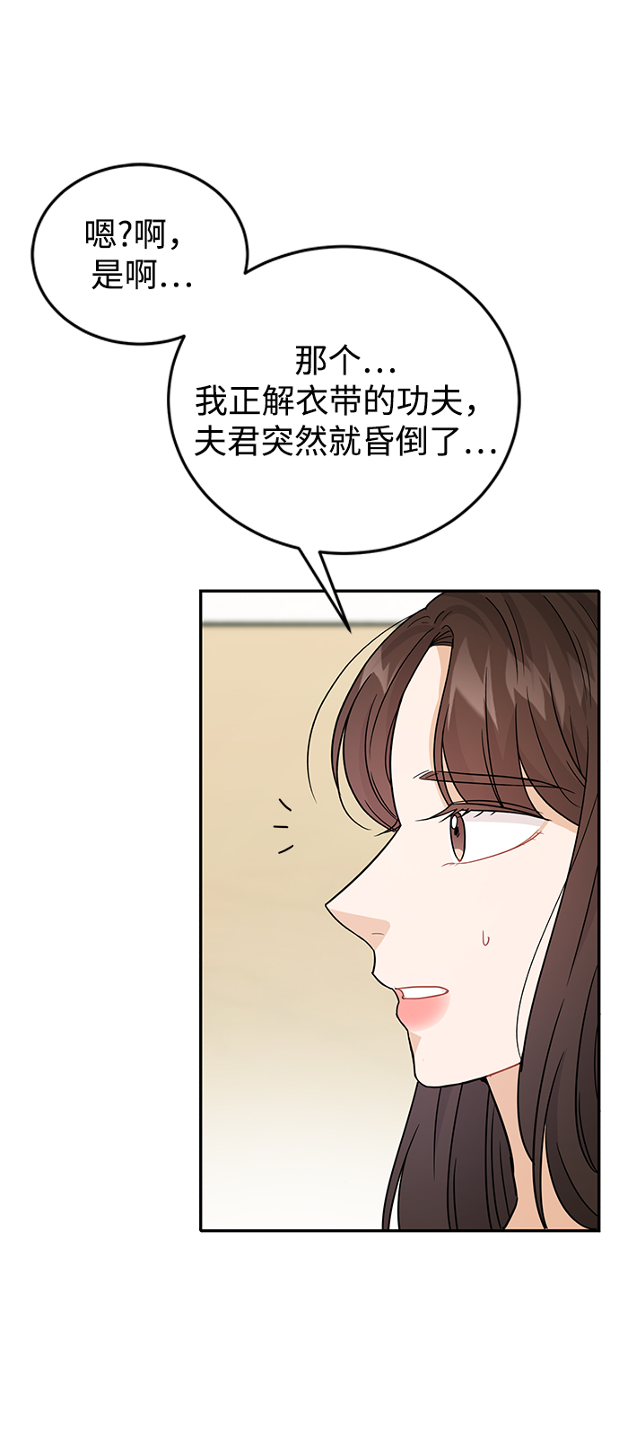 第28话79