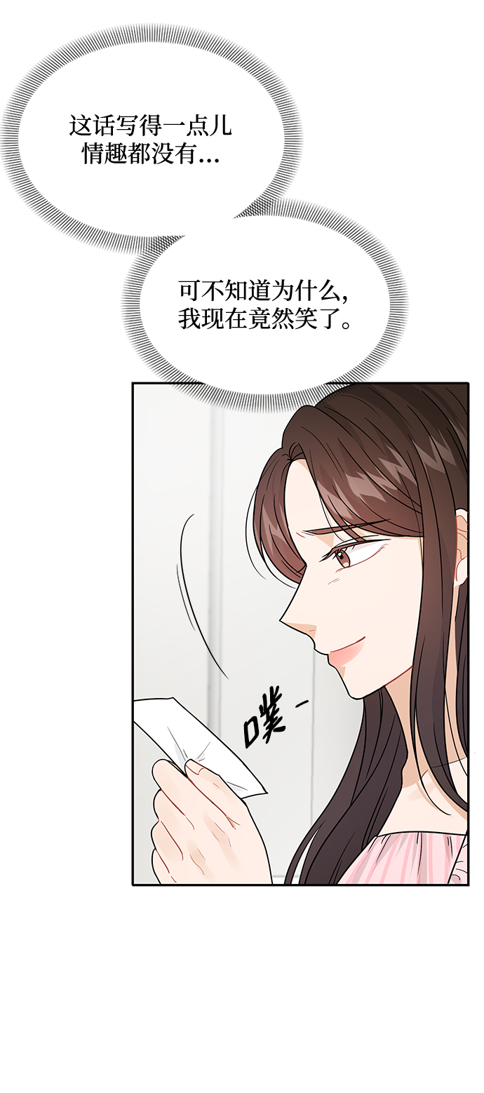 第28话8