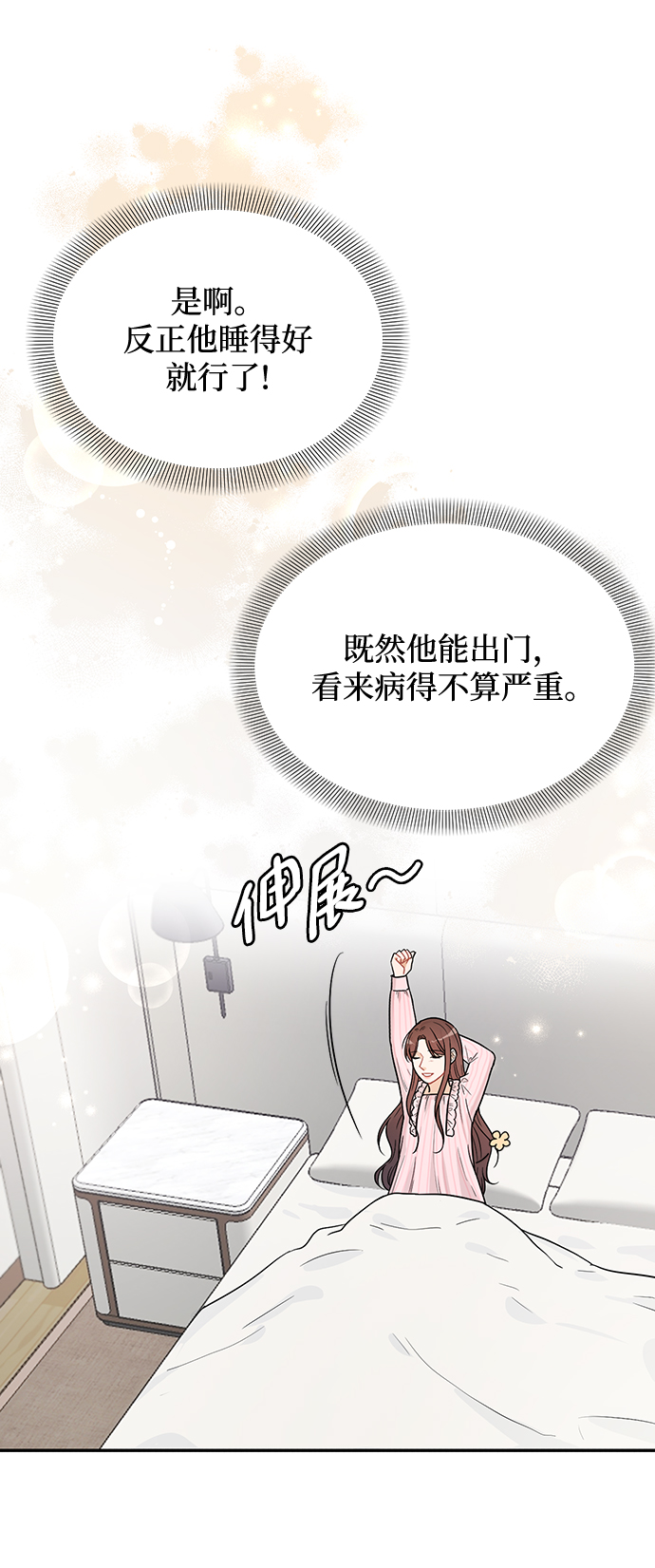 第28话9