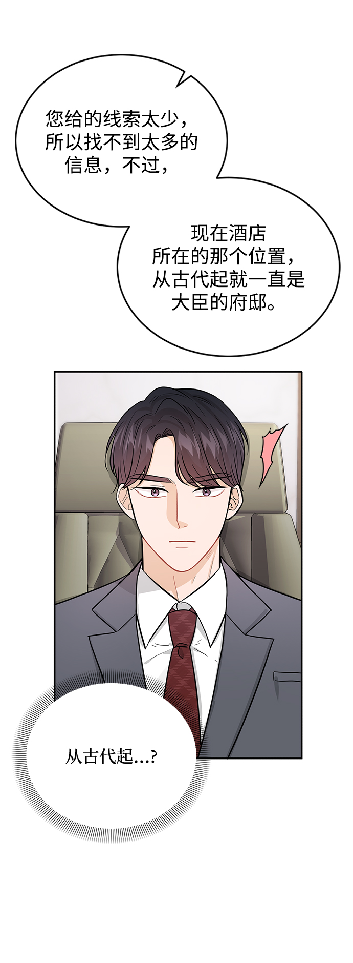 第28话98