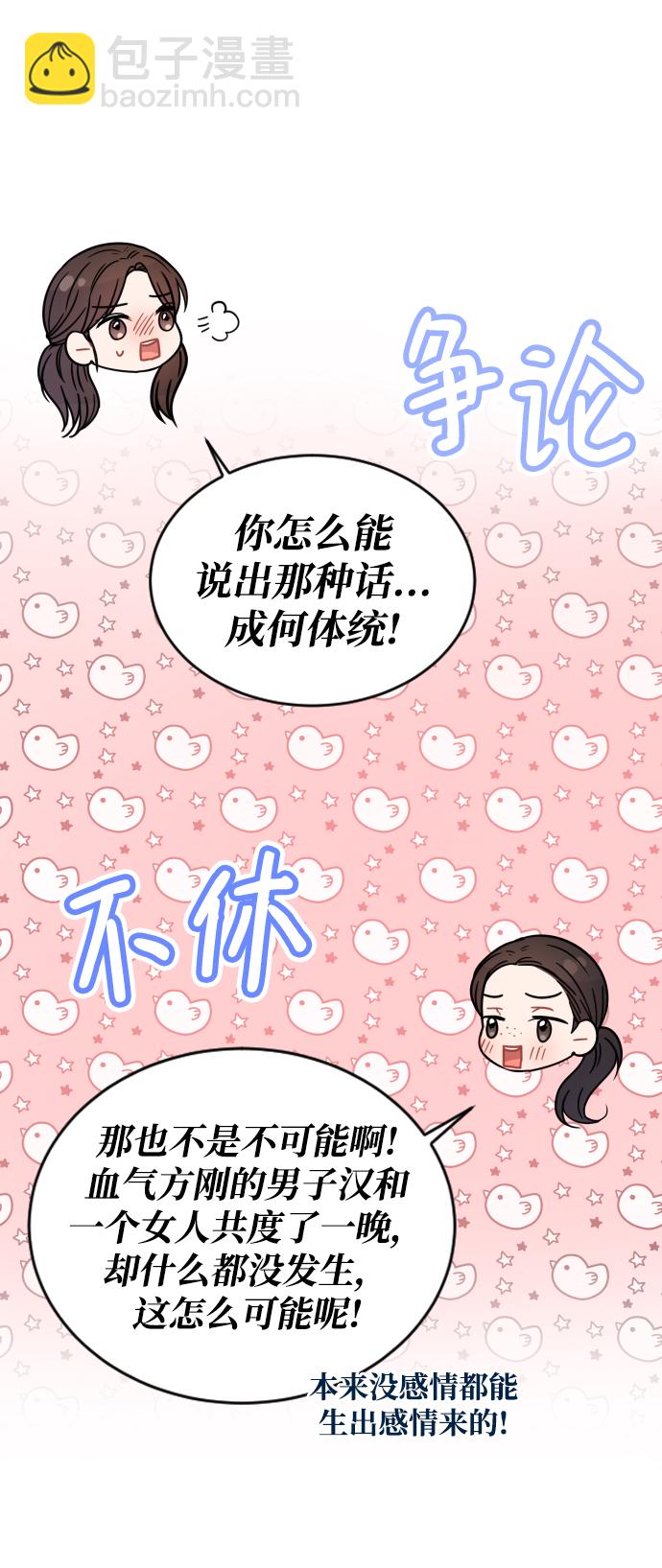 第32话7