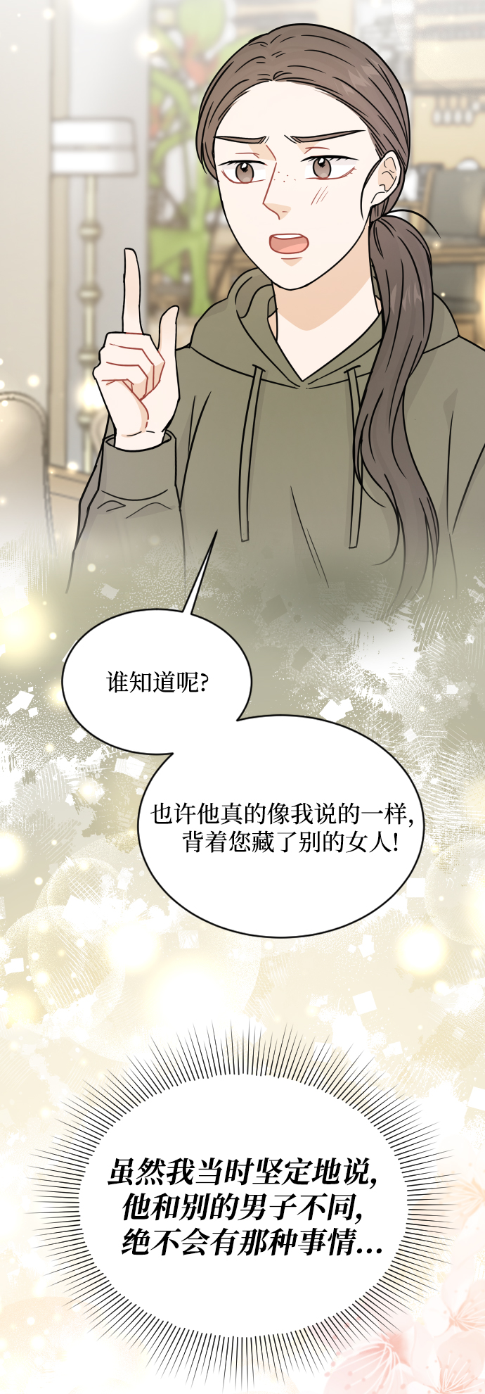 第32话75