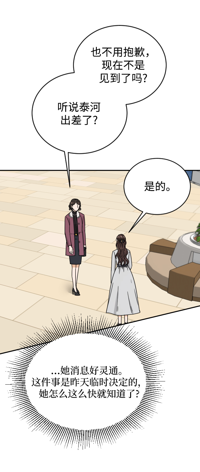 第57话18