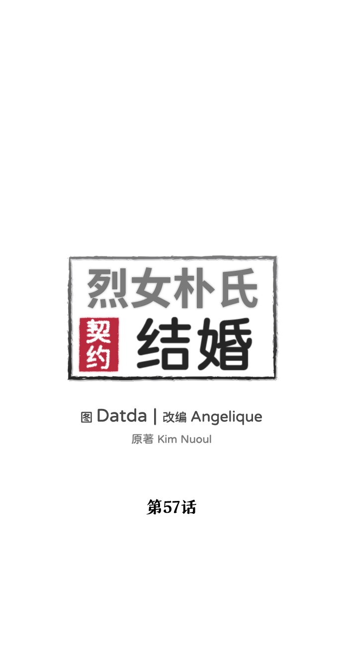 第57话6