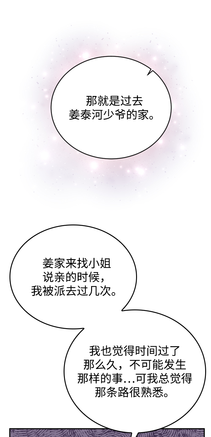 第57话80
