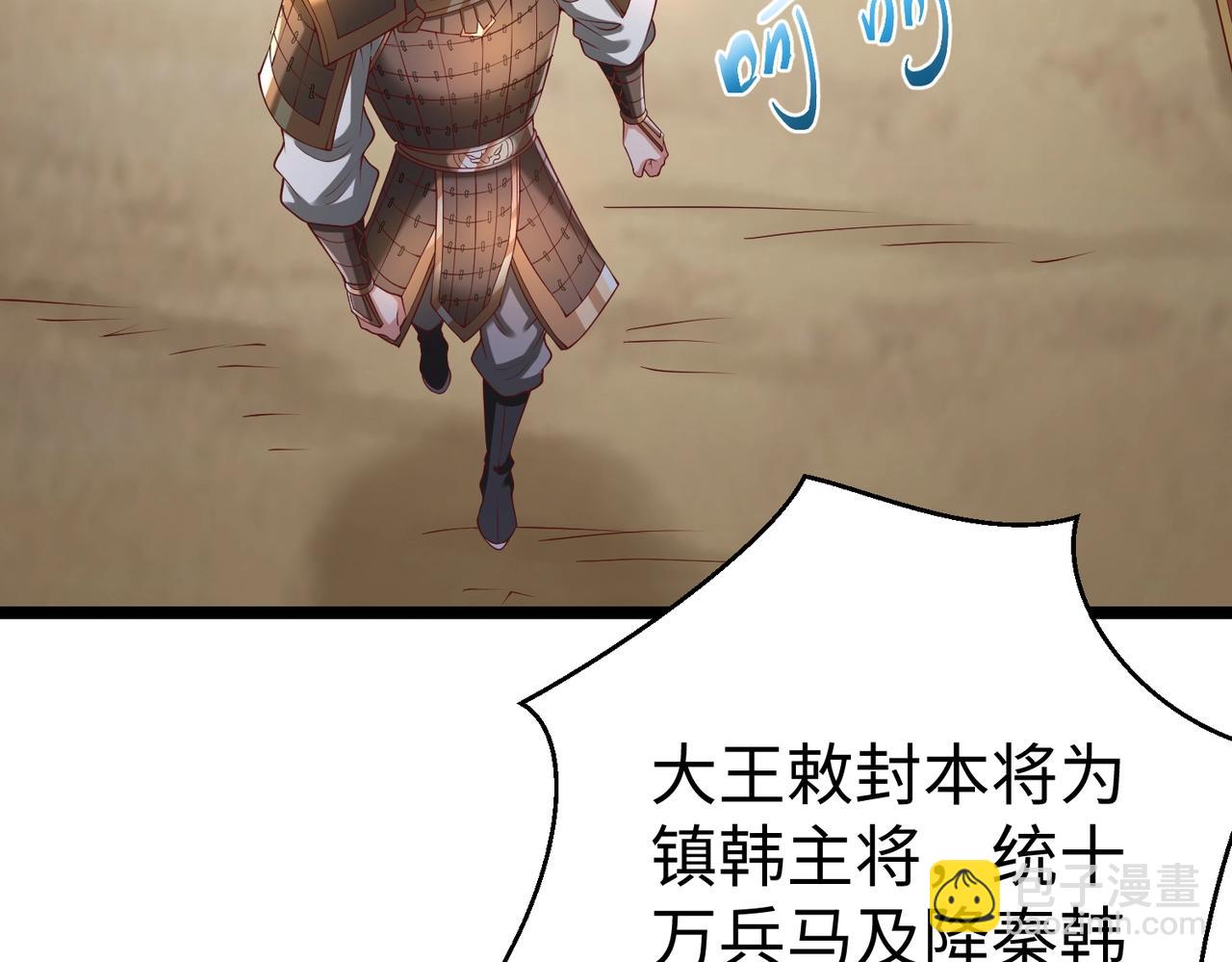第15话 下一个便是赵国！136