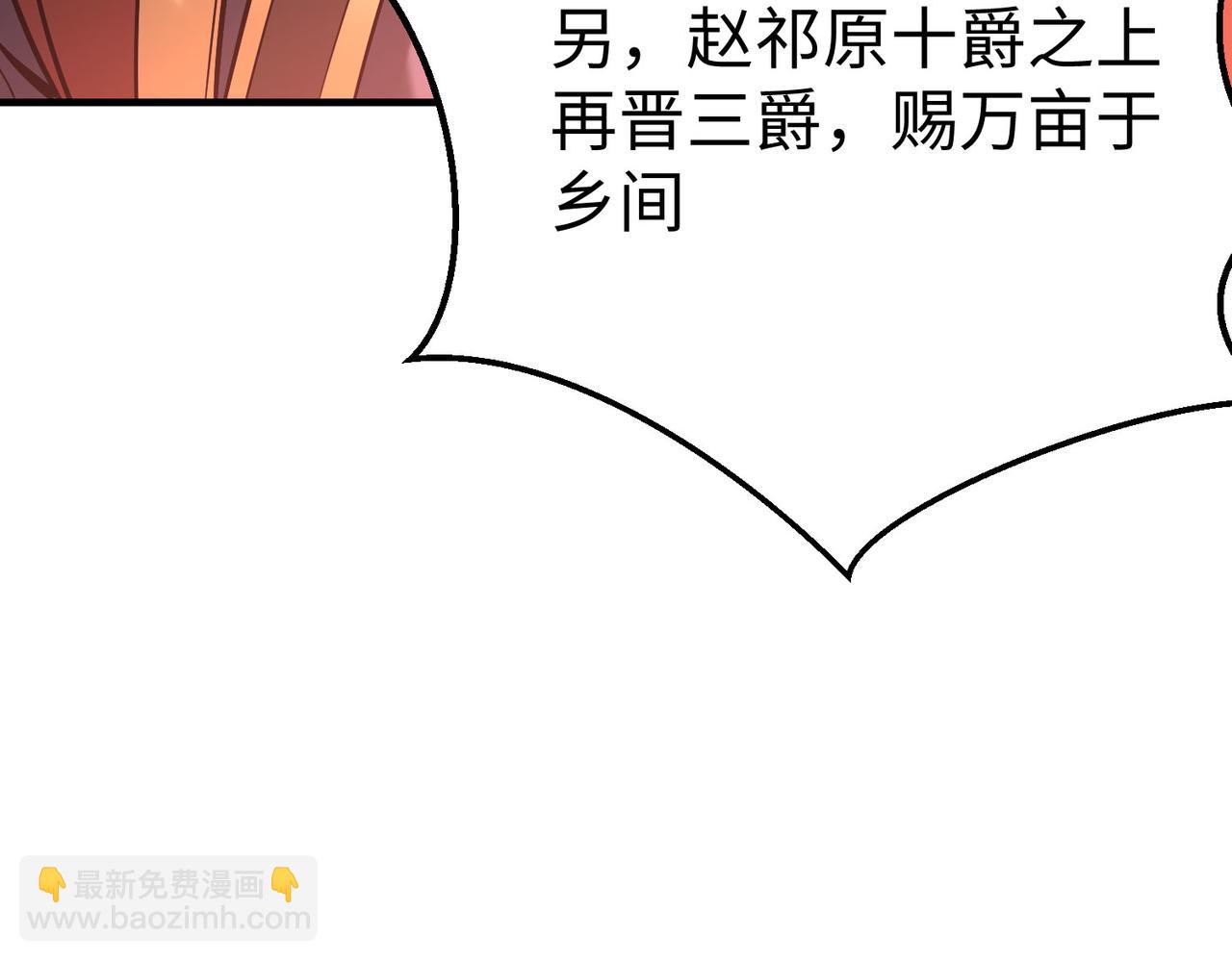 第15话 下一个便是赵国！72