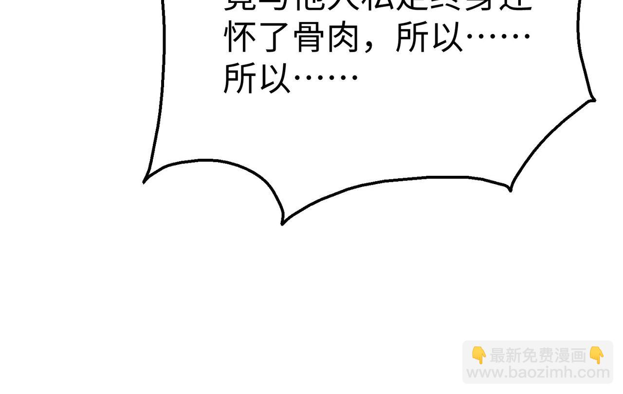 第15话 下一个便是赵国！90