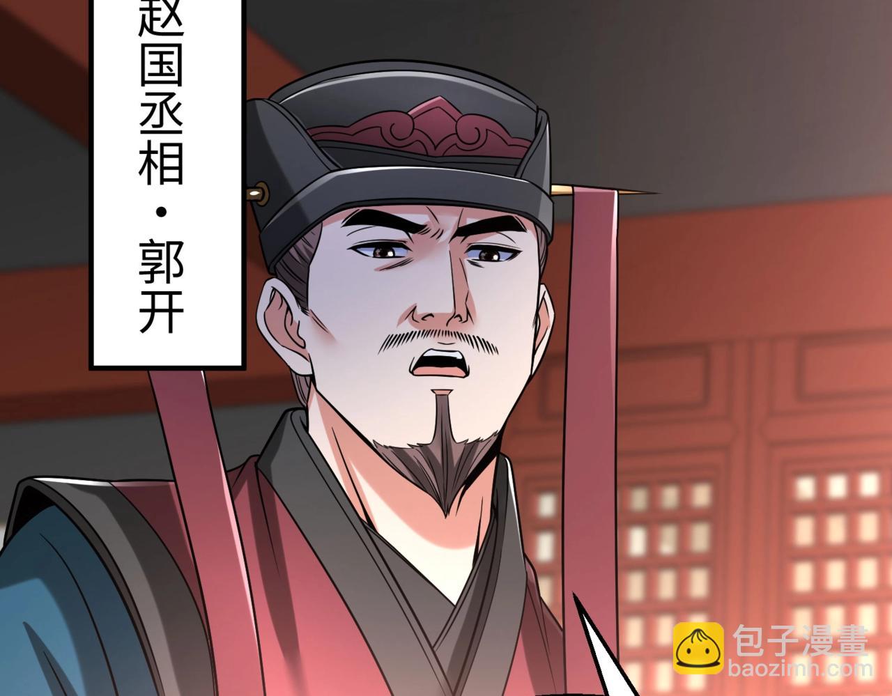 第28话 为我大秦！杀！12