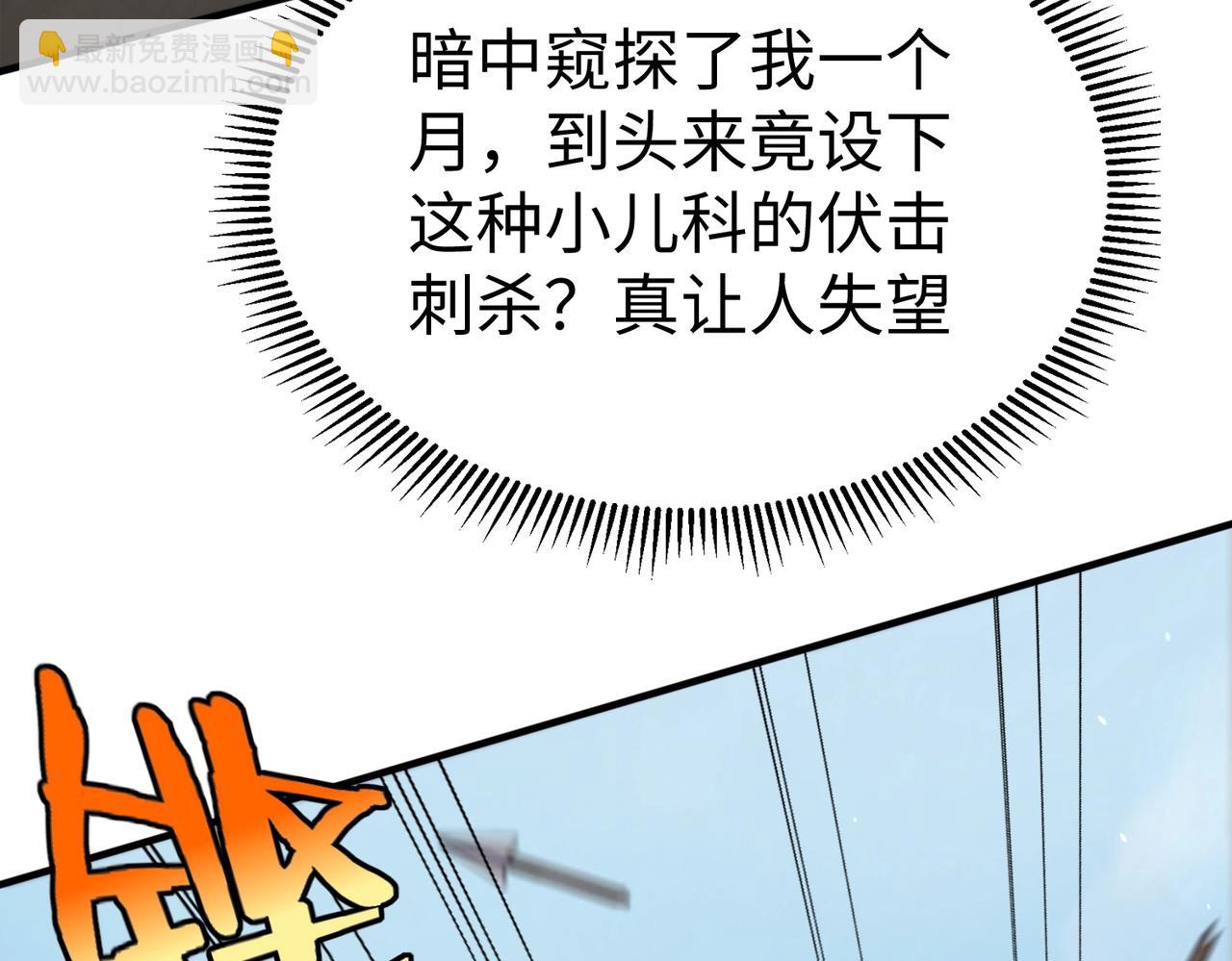 第28话 为我大秦！杀！121