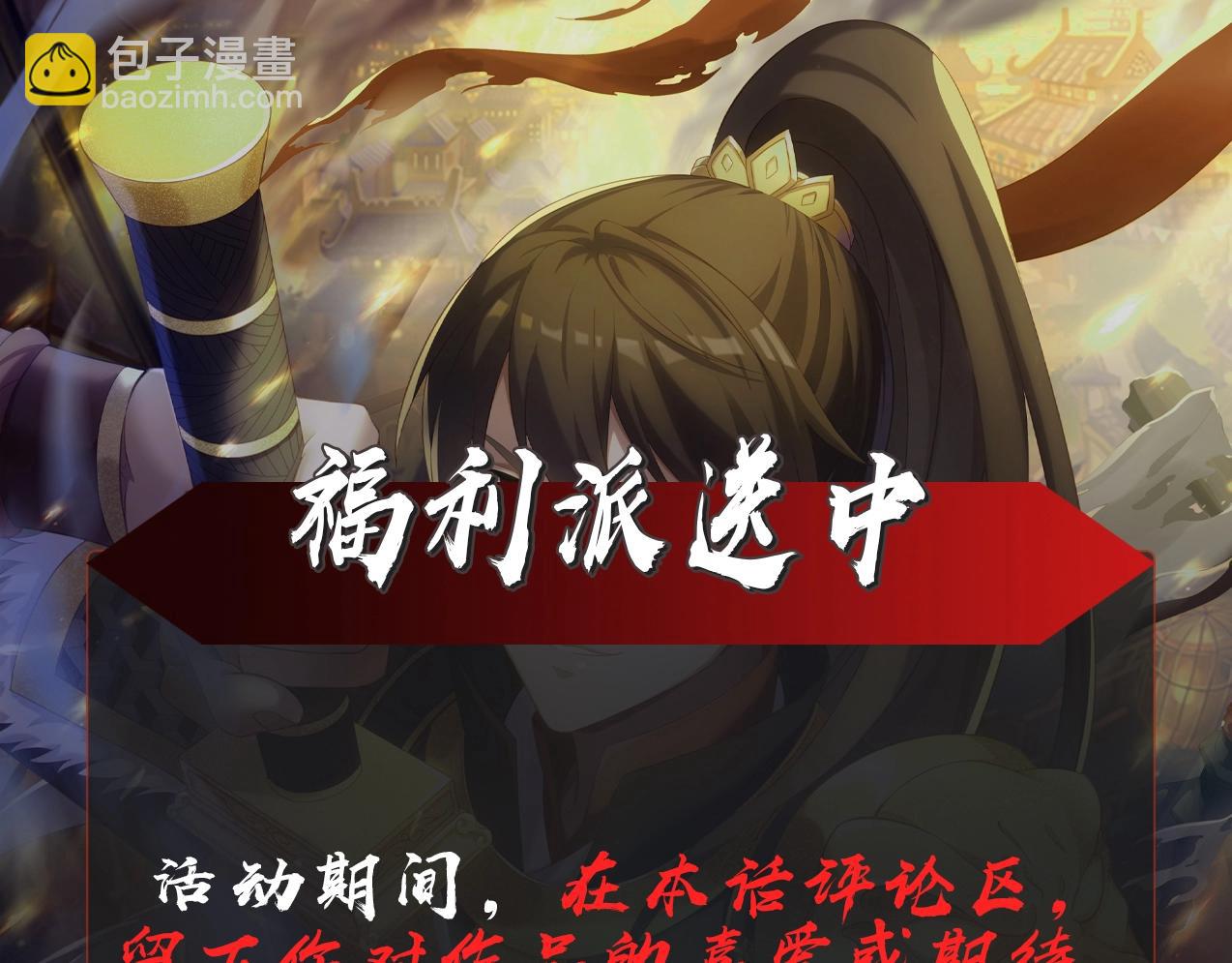 第28话 为我大秦！杀！137