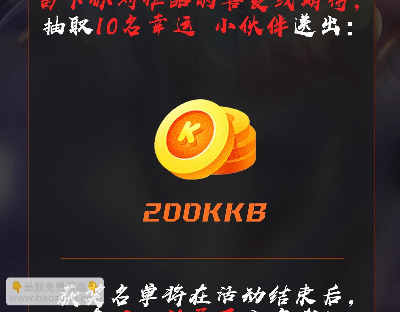 第28话 为我大秦！杀！138