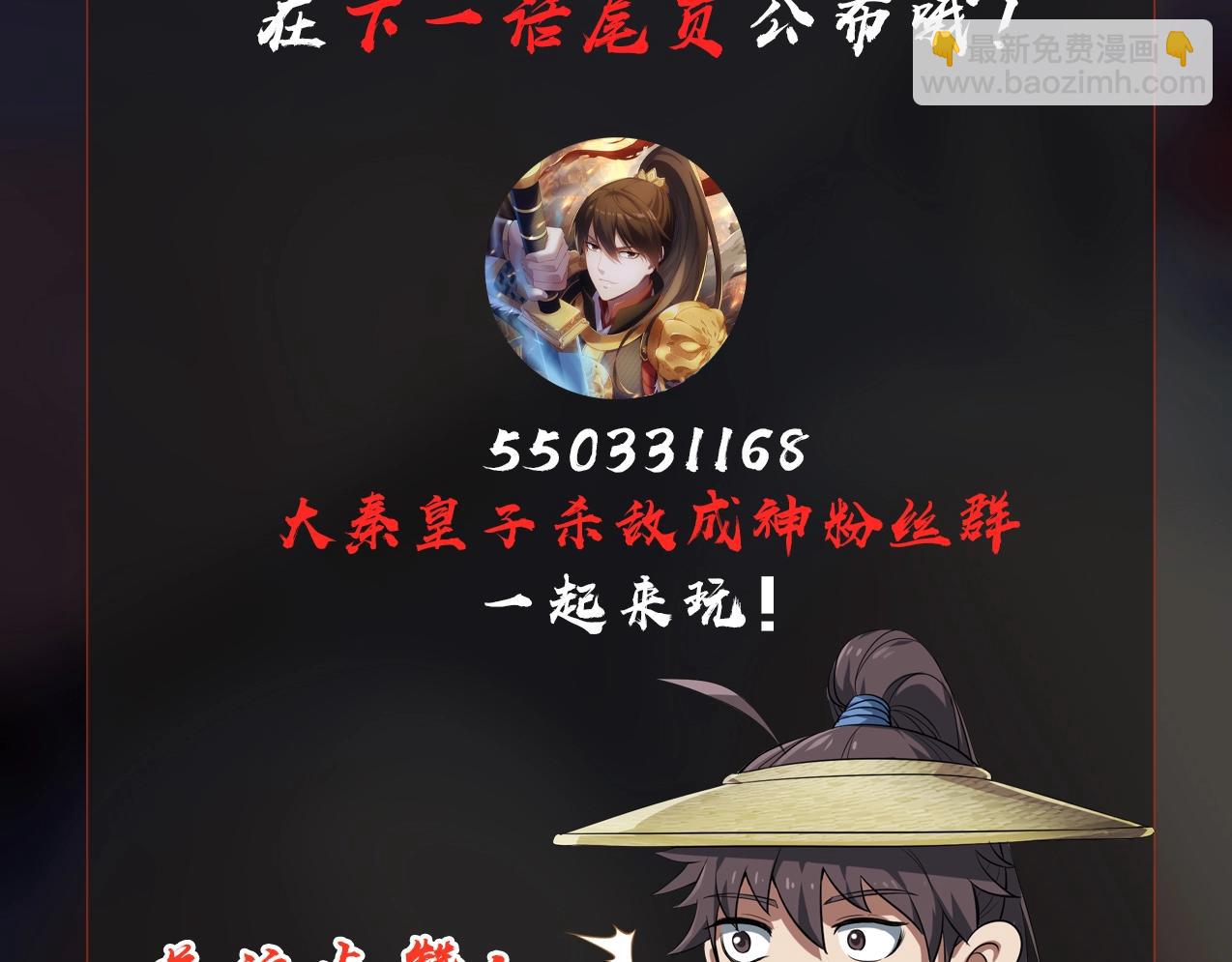 第28话 为我大秦！杀！139