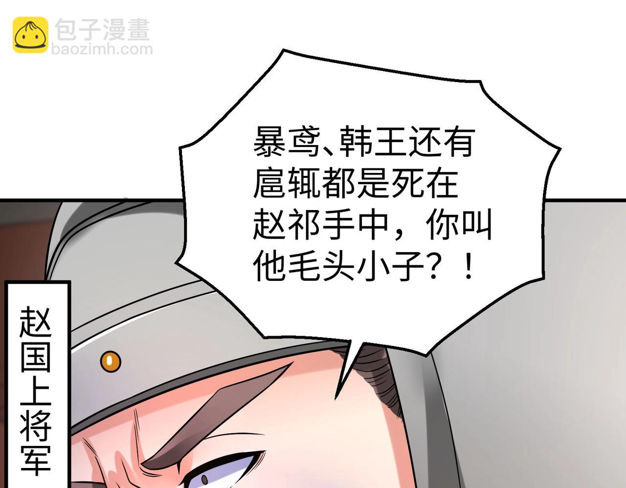 第28话 为我大秦！杀！14