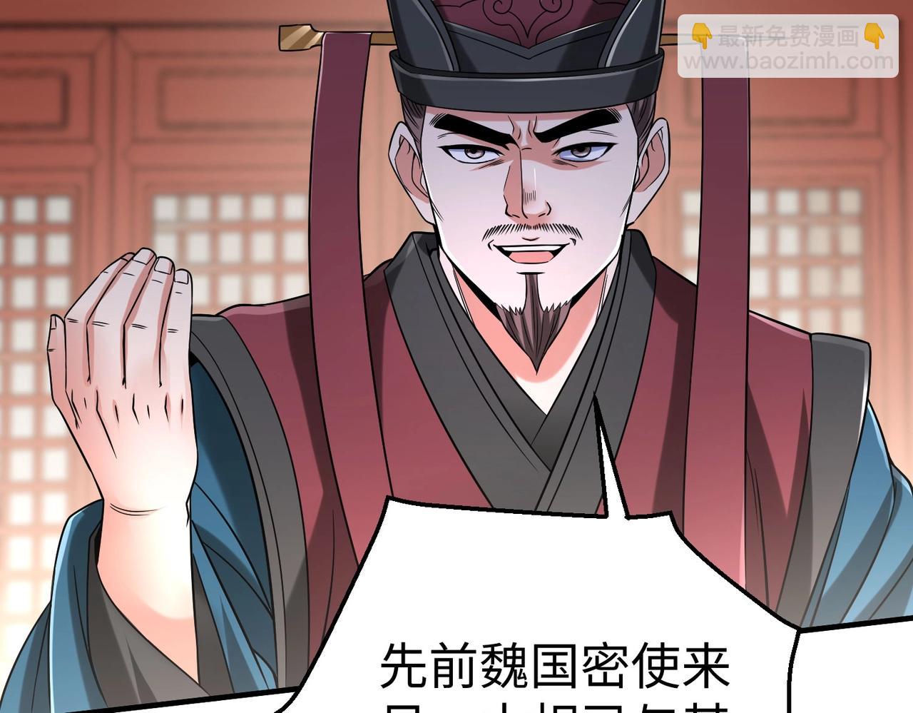 第28话 为我大秦！杀！18
