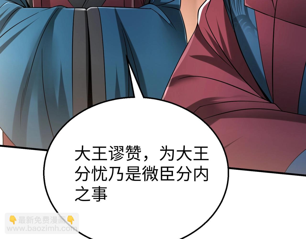 第28话 为我大秦！杀！21
