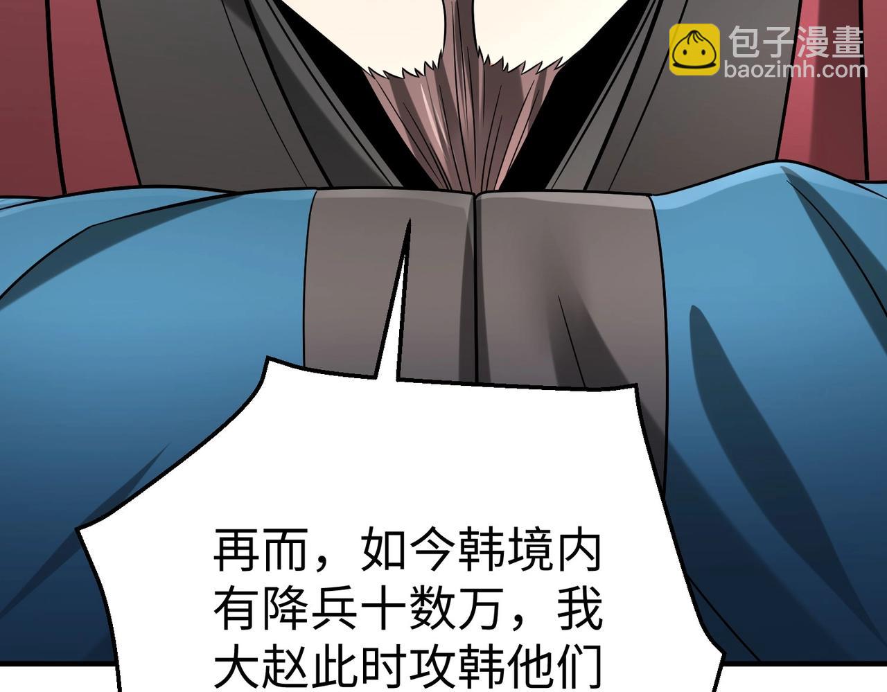 第28话 为我大秦！杀！23