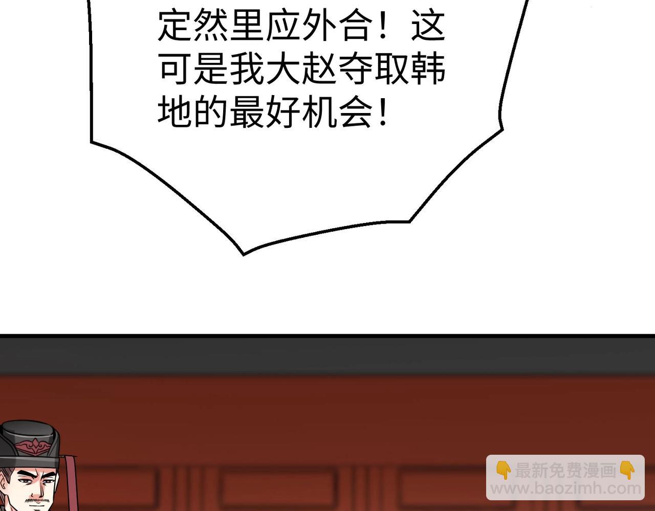 第28话 为我大秦！杀！24