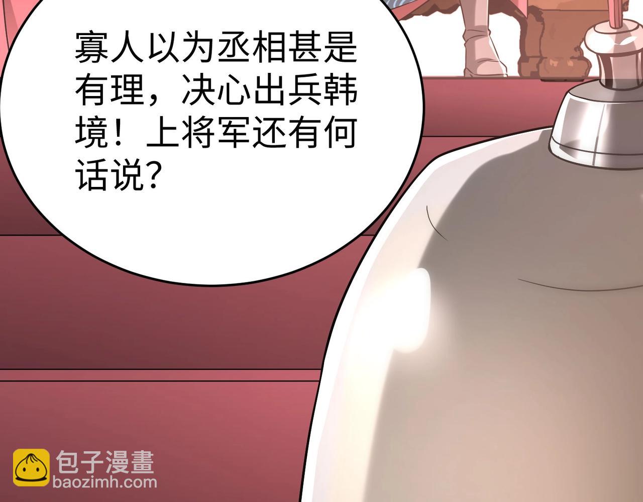 第28话 为我大秦！杀！26