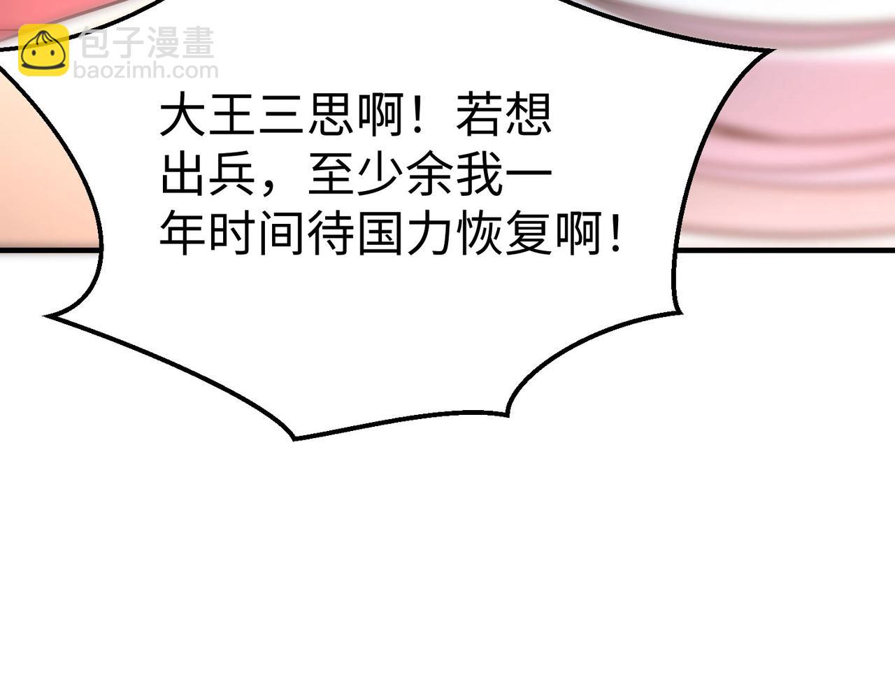 第28话 为我大秦！杀！28