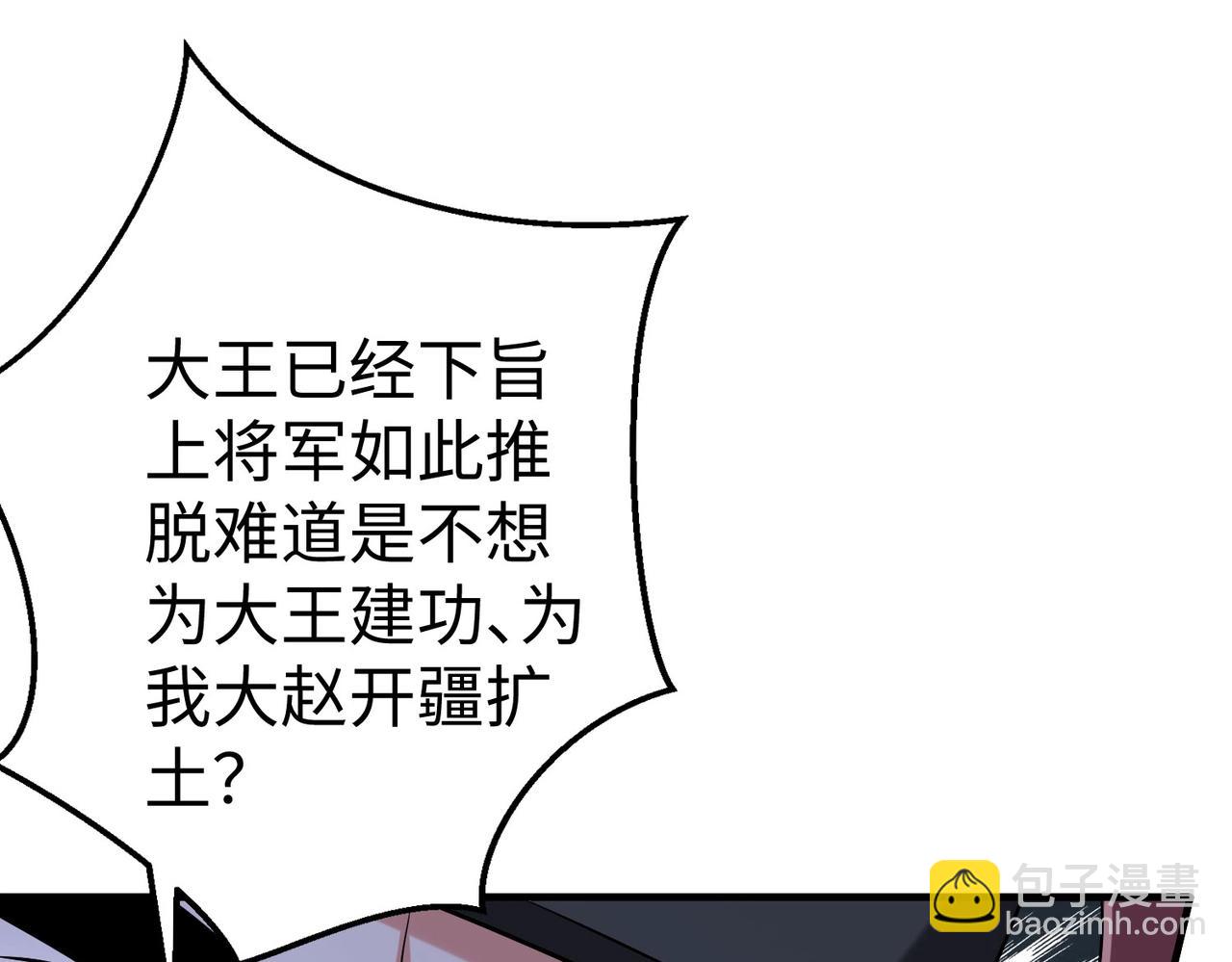 第28话 为我大秦！杀！30