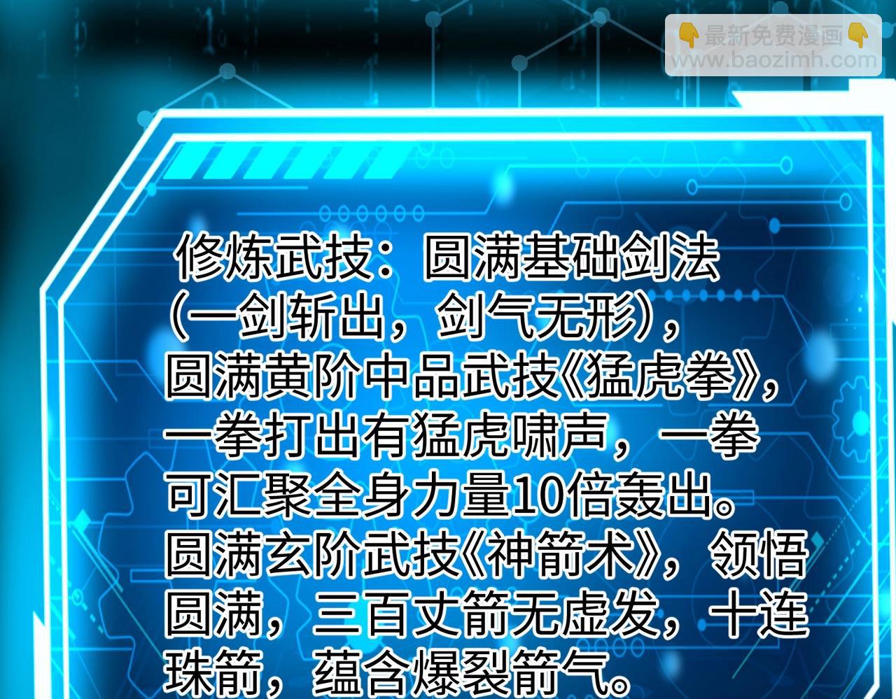 第28话 为我大秦！杀！56